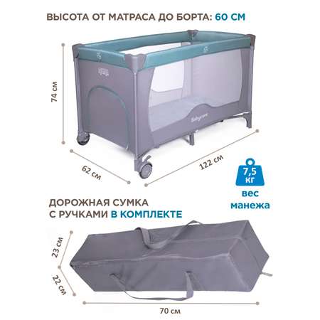 Манеж BabyCare Arena бирюзовый 122х62х74 см