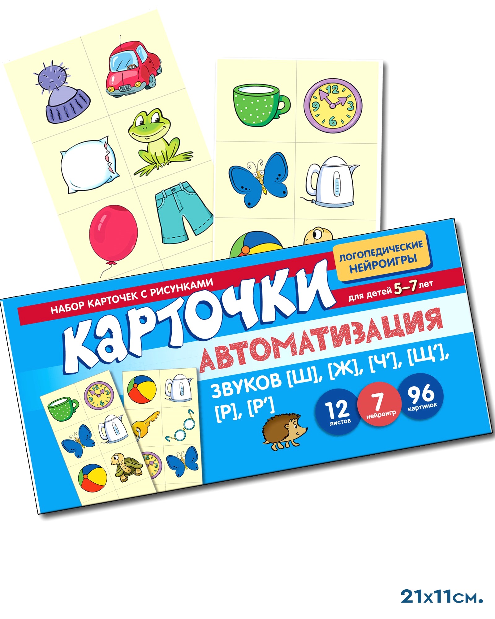 Развивающие карточки ТЦ Сфера Автоматизация звуков Щ Ж Ч Р купить по цене  224 ₽ в интернет-магазине Детский мир