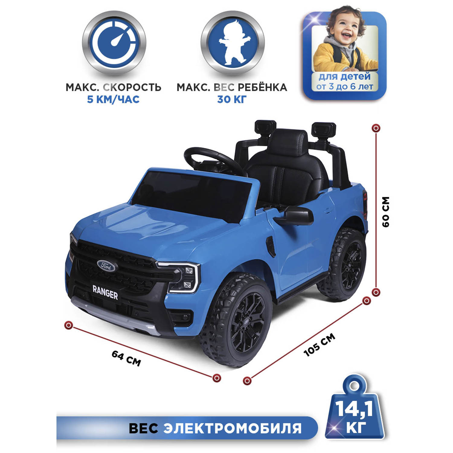 Электромобиль BabyCare Ford Ranger синий - фото 3