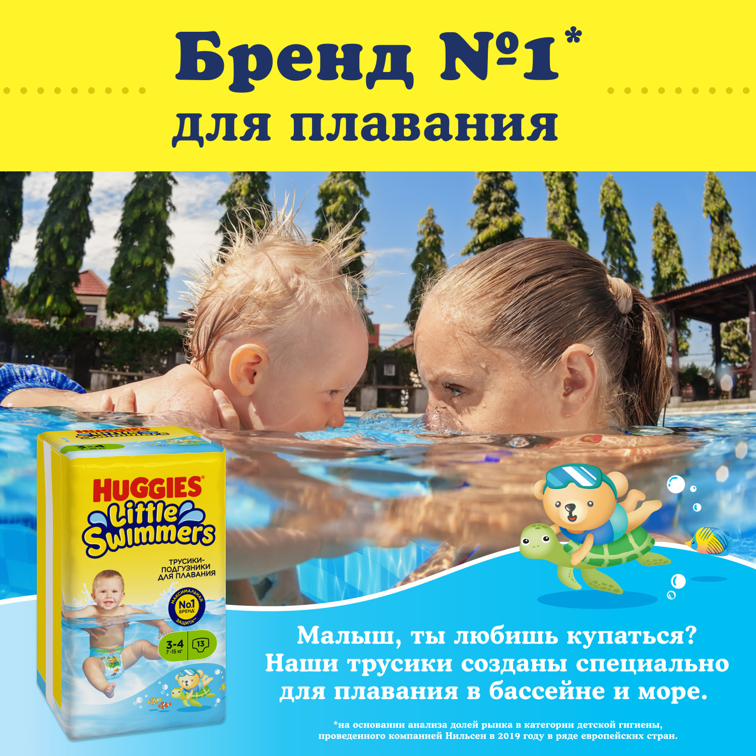 Трусики Huggies 3 (7-15кг) 13 шт. - фото 10