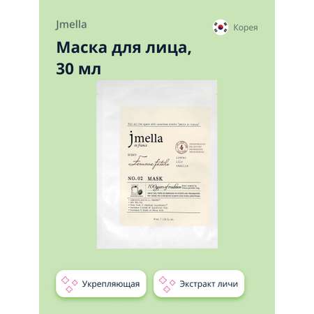 Маска тканевая Jmella Femme fatale с экстрактом личи укрепляющая 30 мл