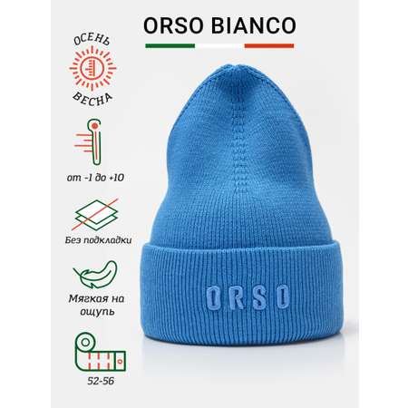 Шапка Orso Bianco