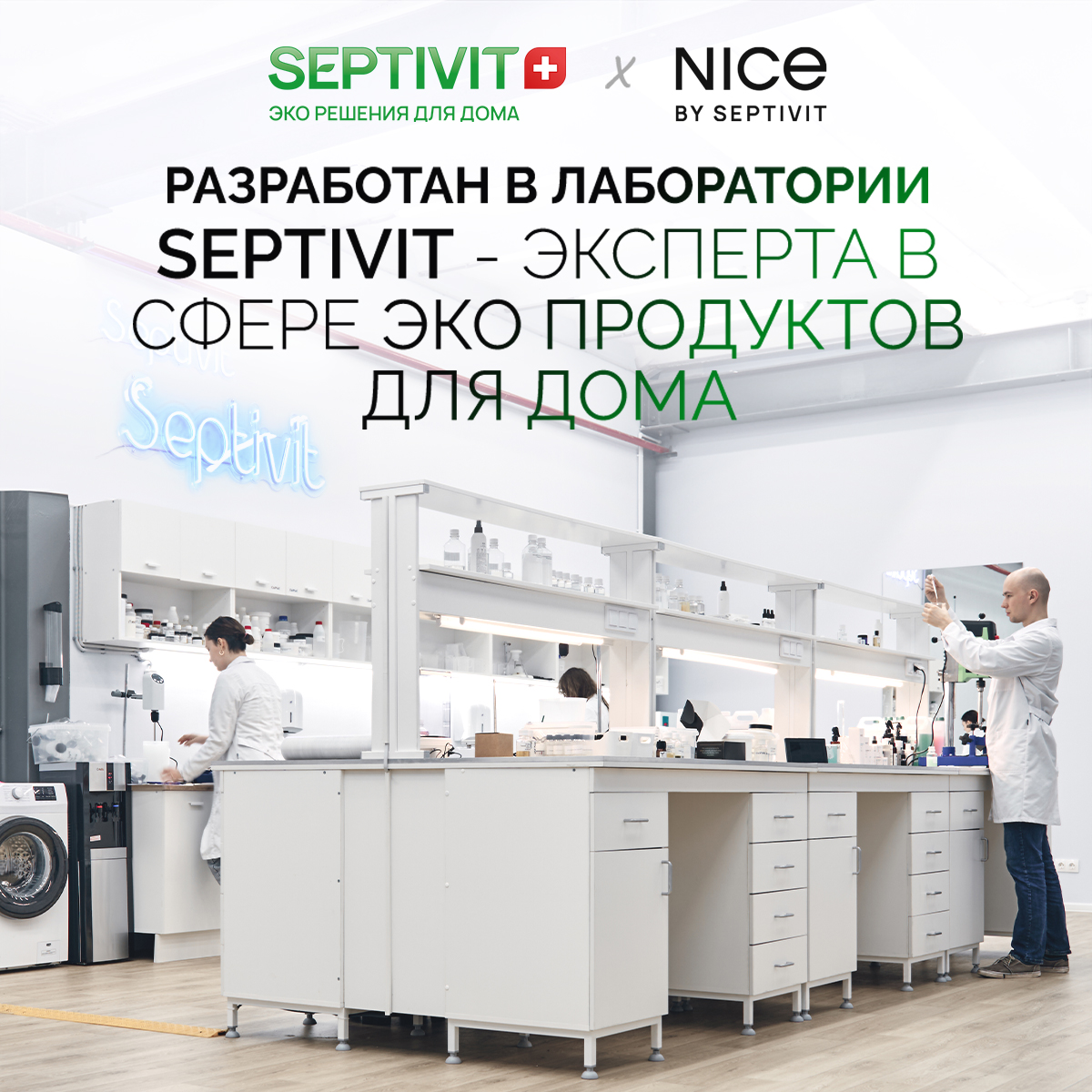 Кондиционер для белья NICE by Septivit Formula 02 5л - фото 13