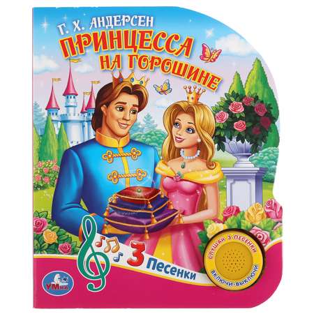Книга музыкальная УМка Принцесса на горошине 291399