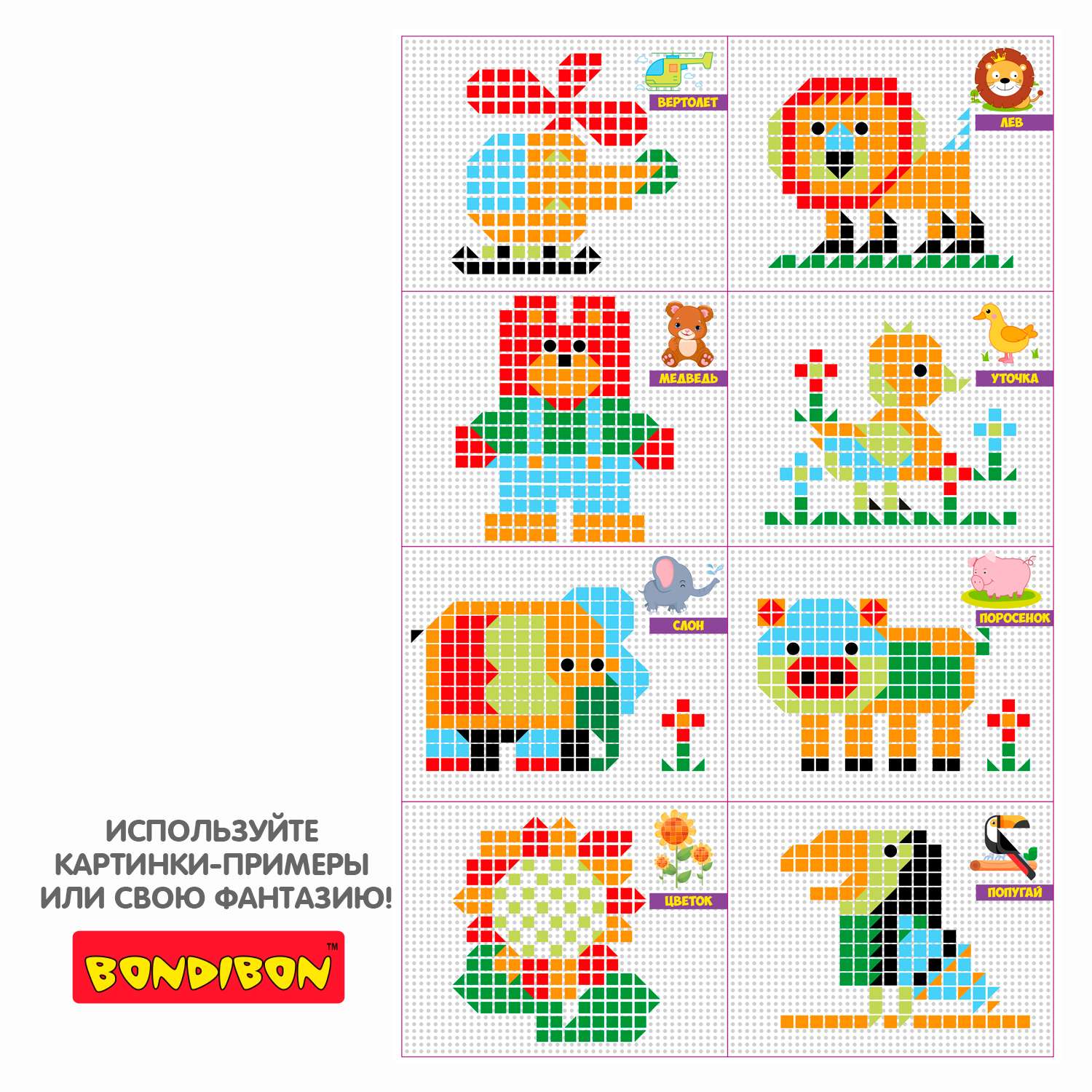 Развивающая пиксельная мозаика BONDIBON для малышей в чемодане 6 цветов 360 деталей серия Baby You - фото 7
