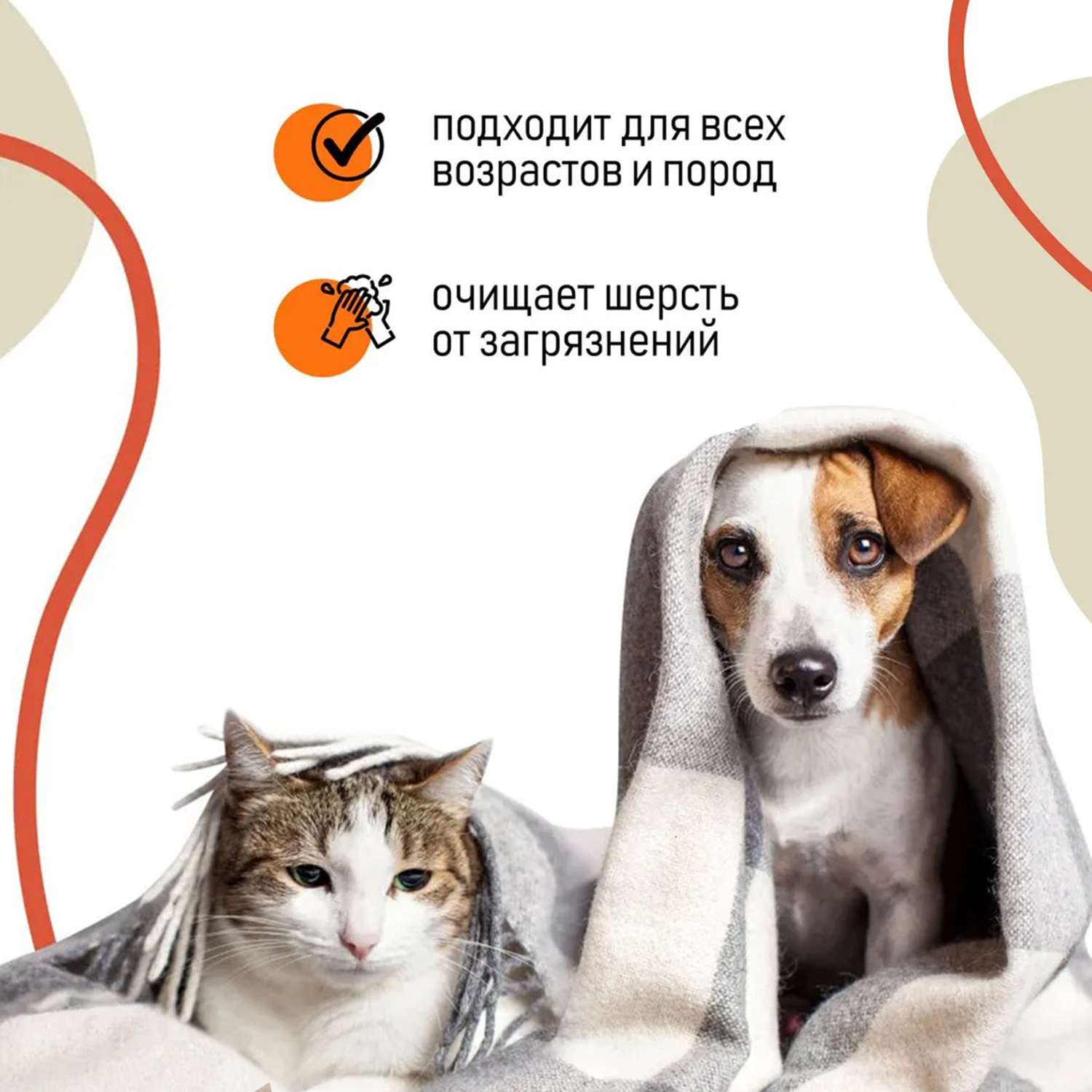 Шампунь для кошек и собак Muzzle гипоаллергенный для всех типов шерсти 250мл - фото 4