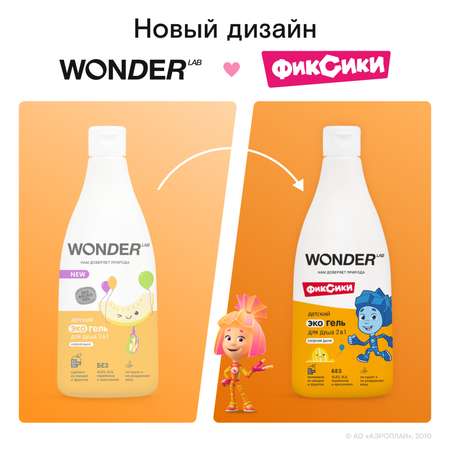 Детский набор WONDER Lab Для детей