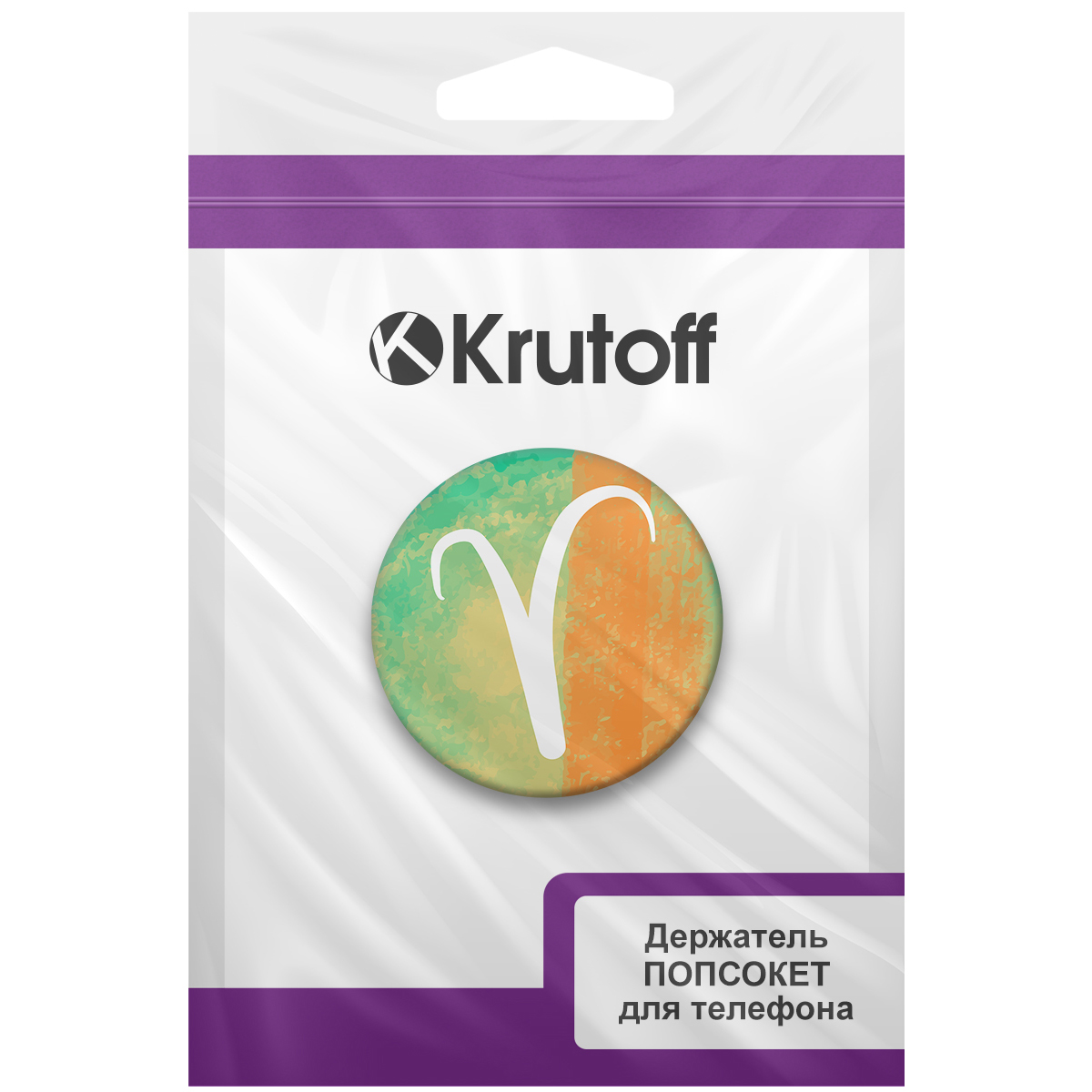 Держатель для телефона Krutoff Попсокет Знак Зодиака Овен - фото 6