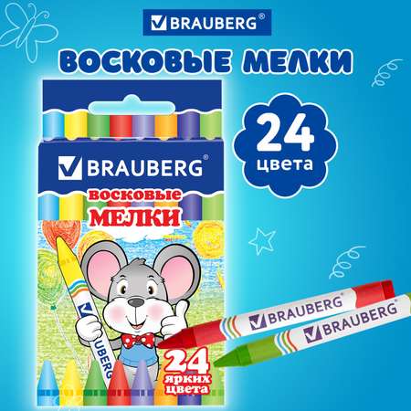 Восковые мелки Brauberg для рисования набор 24 цвета