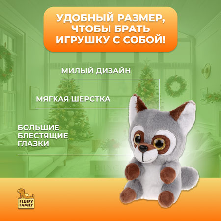 Мягкая игрушка Fluffy Family Крошка Енот 15 см