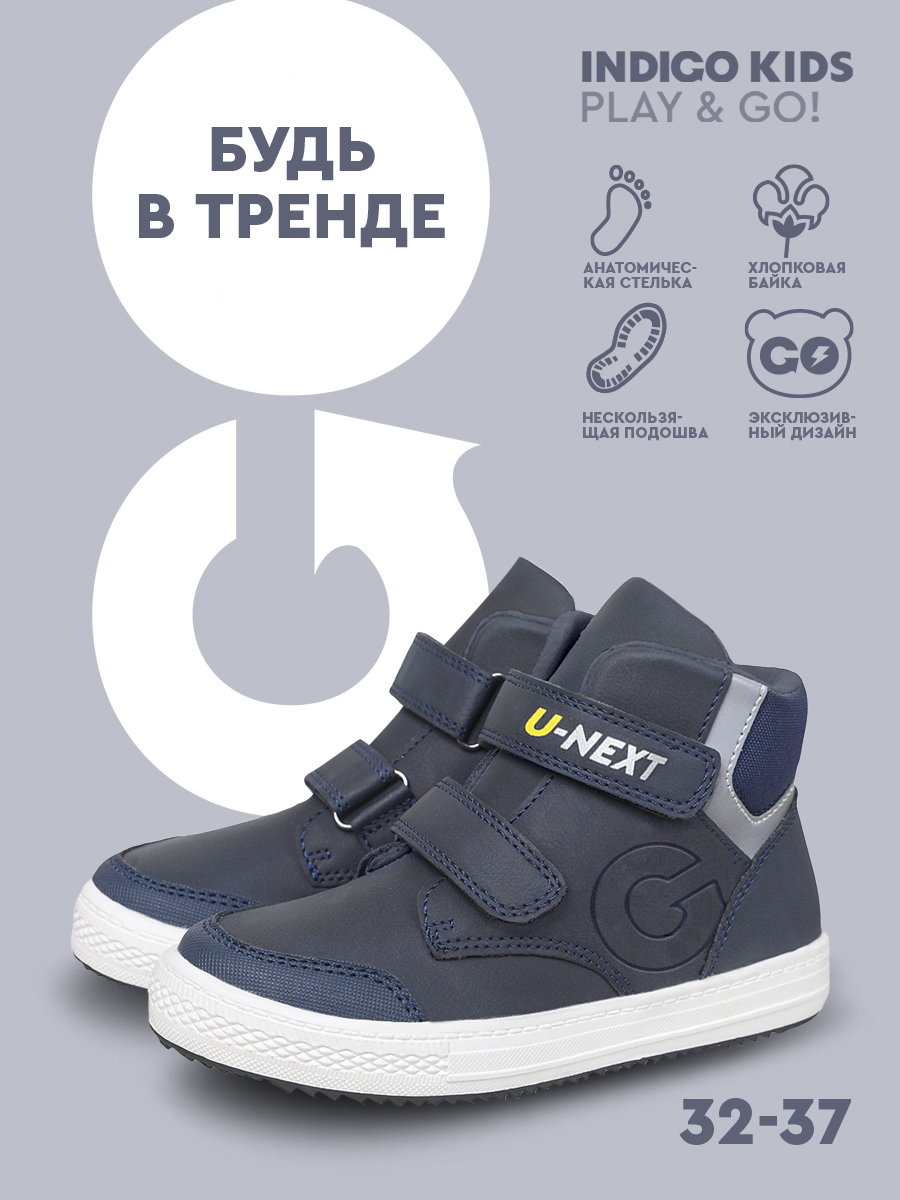 Ботинки Indigo kids 54-0019A - фото 7