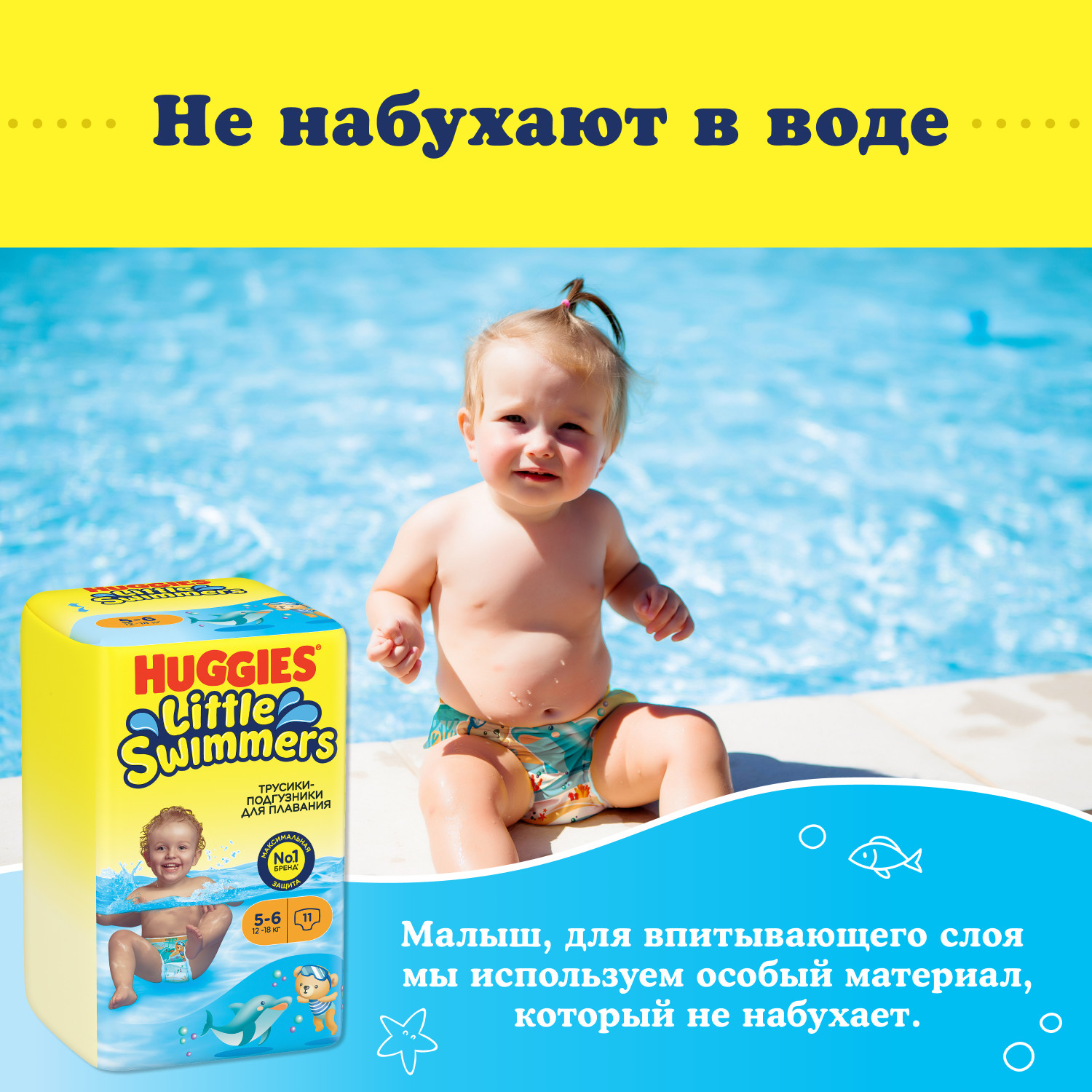 Трусики Huggies Little Swimmers 11 шт. 5 12-18 кг - фото 5