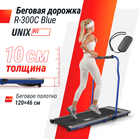 Беговая дорожка UNIX Fit R-300C Blue с поручнем до 100 кг 0.8 - 12 км/ч