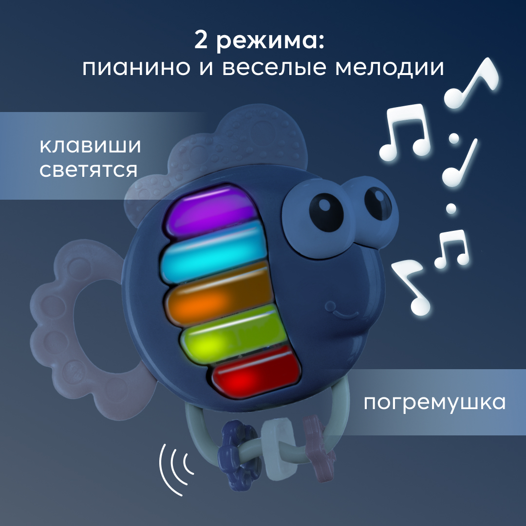 Музыкальная игрушка Happy Baby прорезыватель PIANO FISH - фото 3