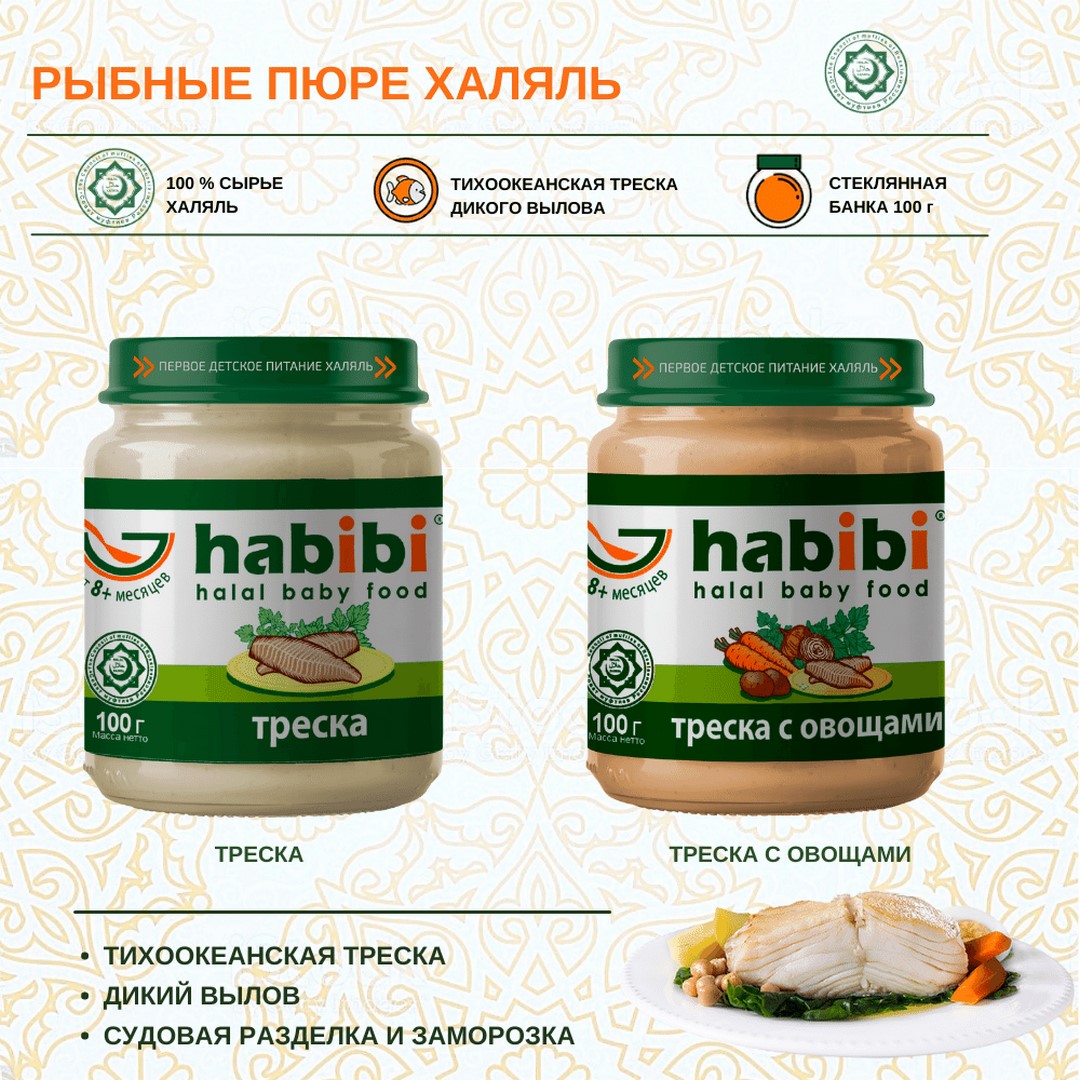 Упаковка пюре Habibi Халяль 6 шт по 100 г Треска - фото 3