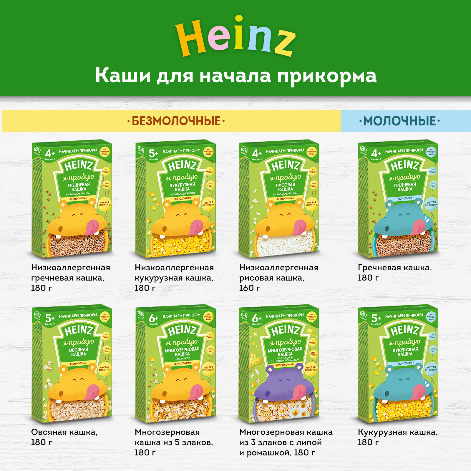 Каша безмолочная Heinz низкоаллергенная гречневая 180г c 4месяцев - фото 10