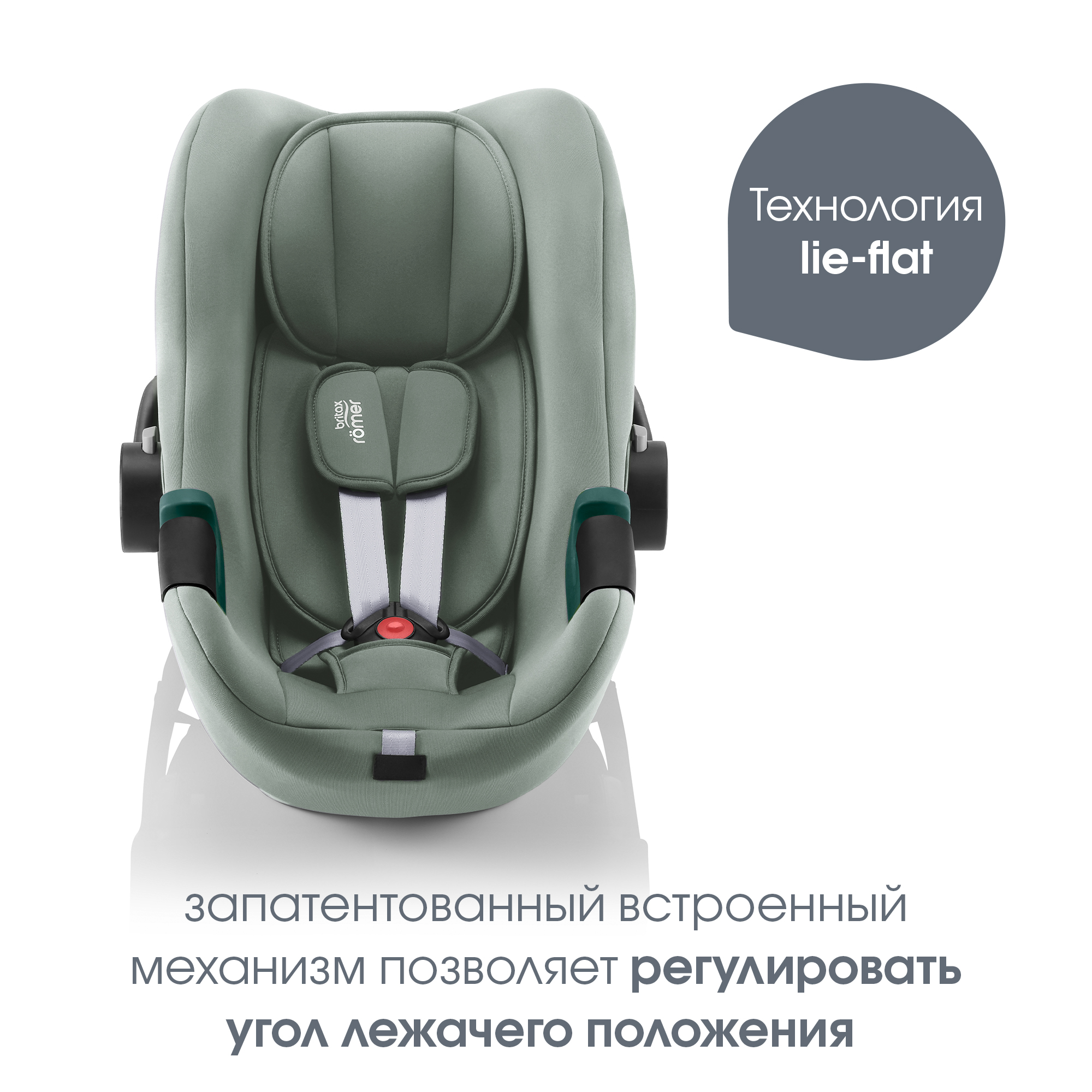 Автокресло Britax Roemer Baby-Safe Jade Green 0 (0 -13 кг) - фото 4