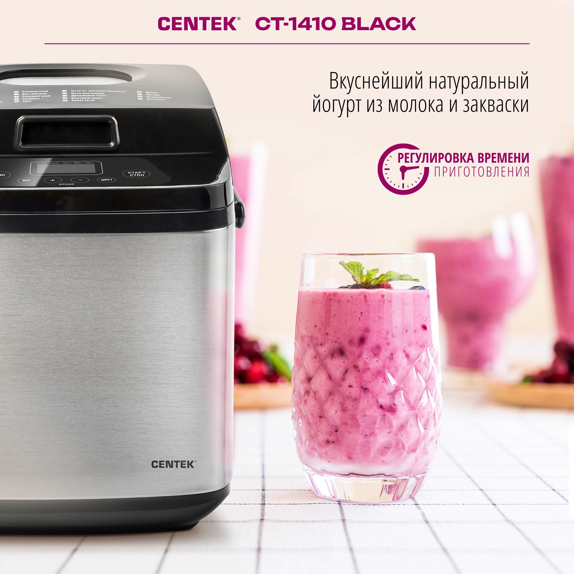 Хлебопечка CENTEK CT-1410 черный 750г 650Вт - фото 4