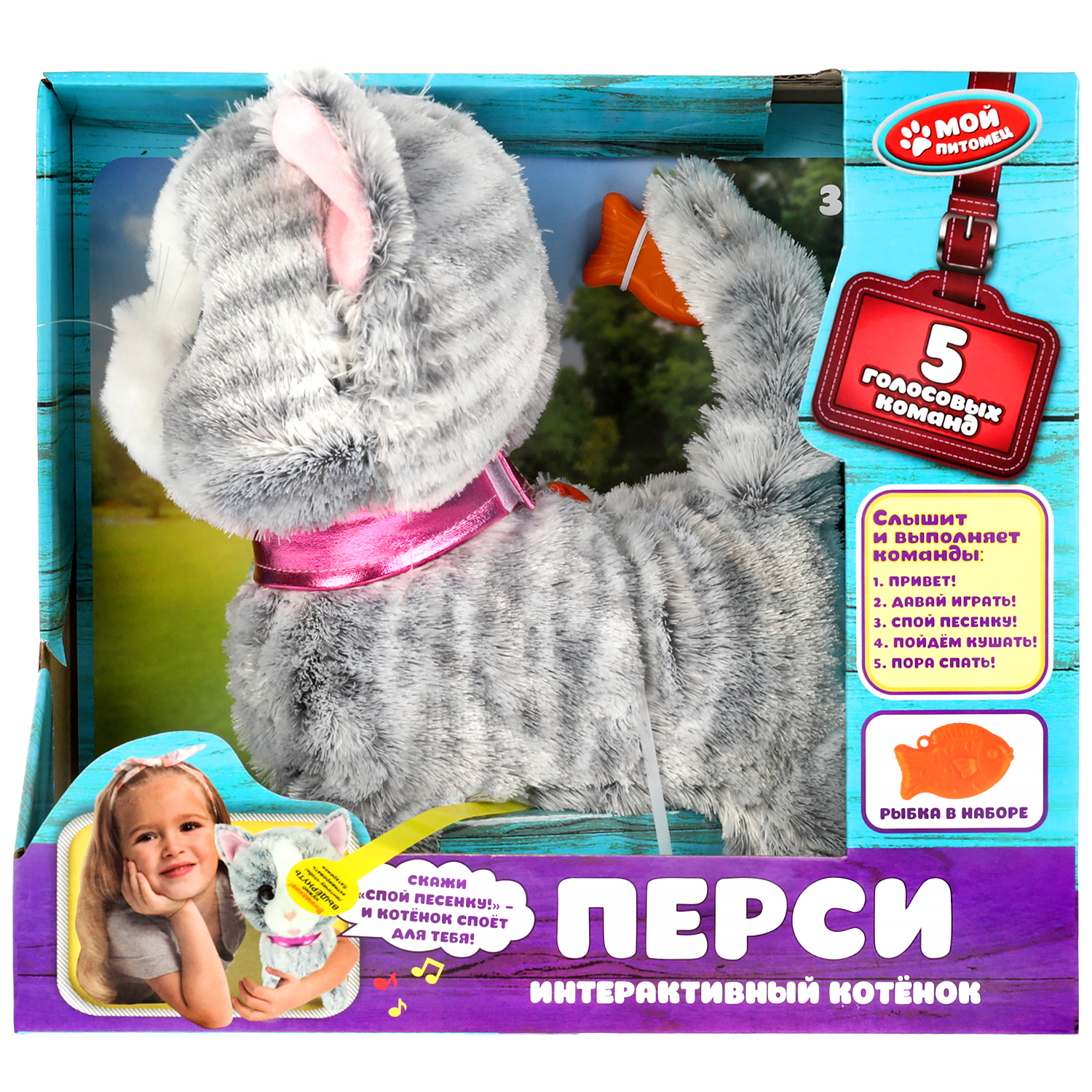 Интерактивная игрушка Мой питомец кошка Перси 22см 313401 - фото 2