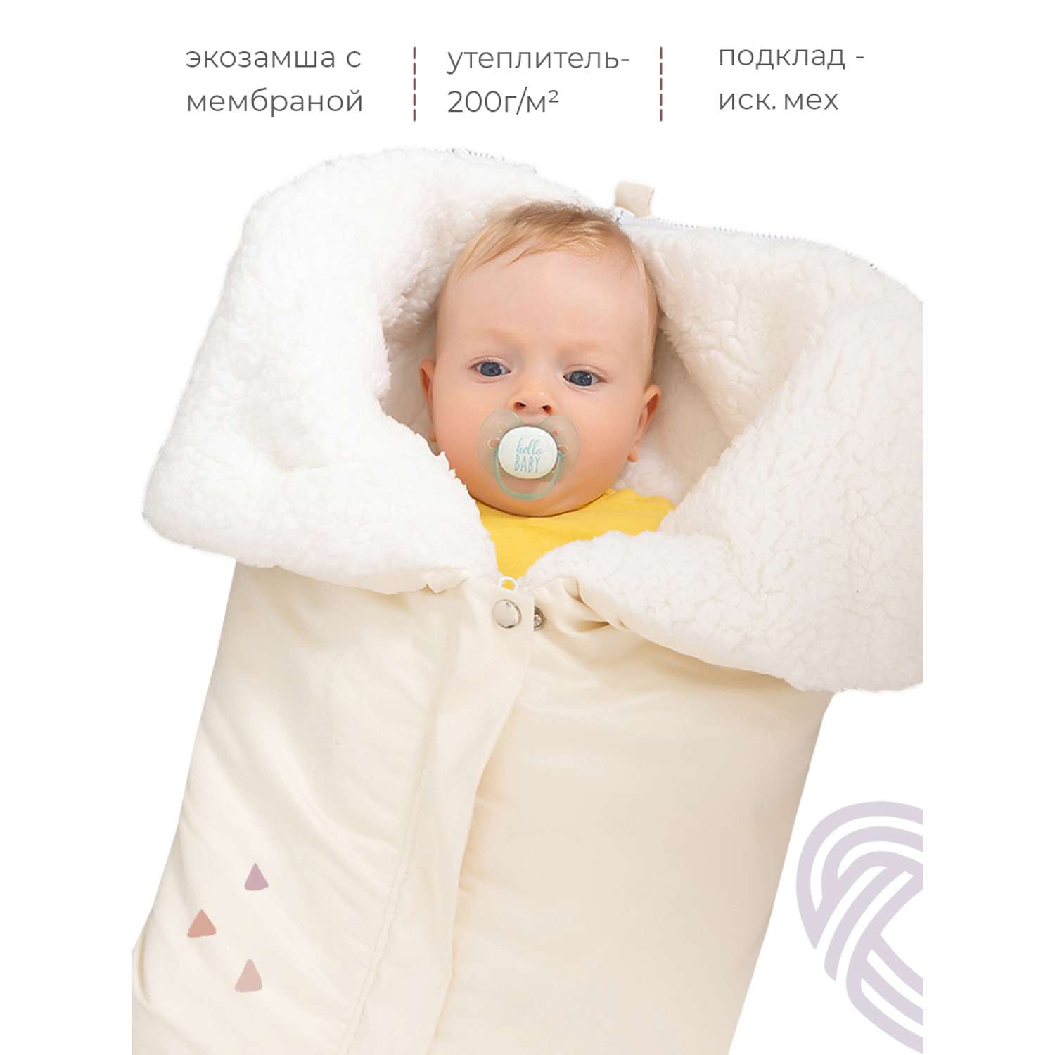 Конверт в коляску inlovery для новорожденного «Нортес» молочный - фото 3