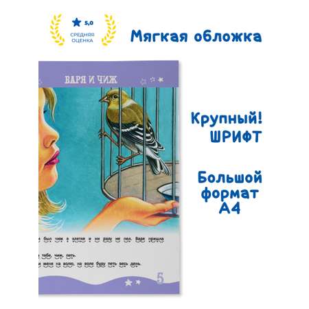 Комплект книг Харвест Я читаю сам 6-8 лет. Обучение чтению по слогам