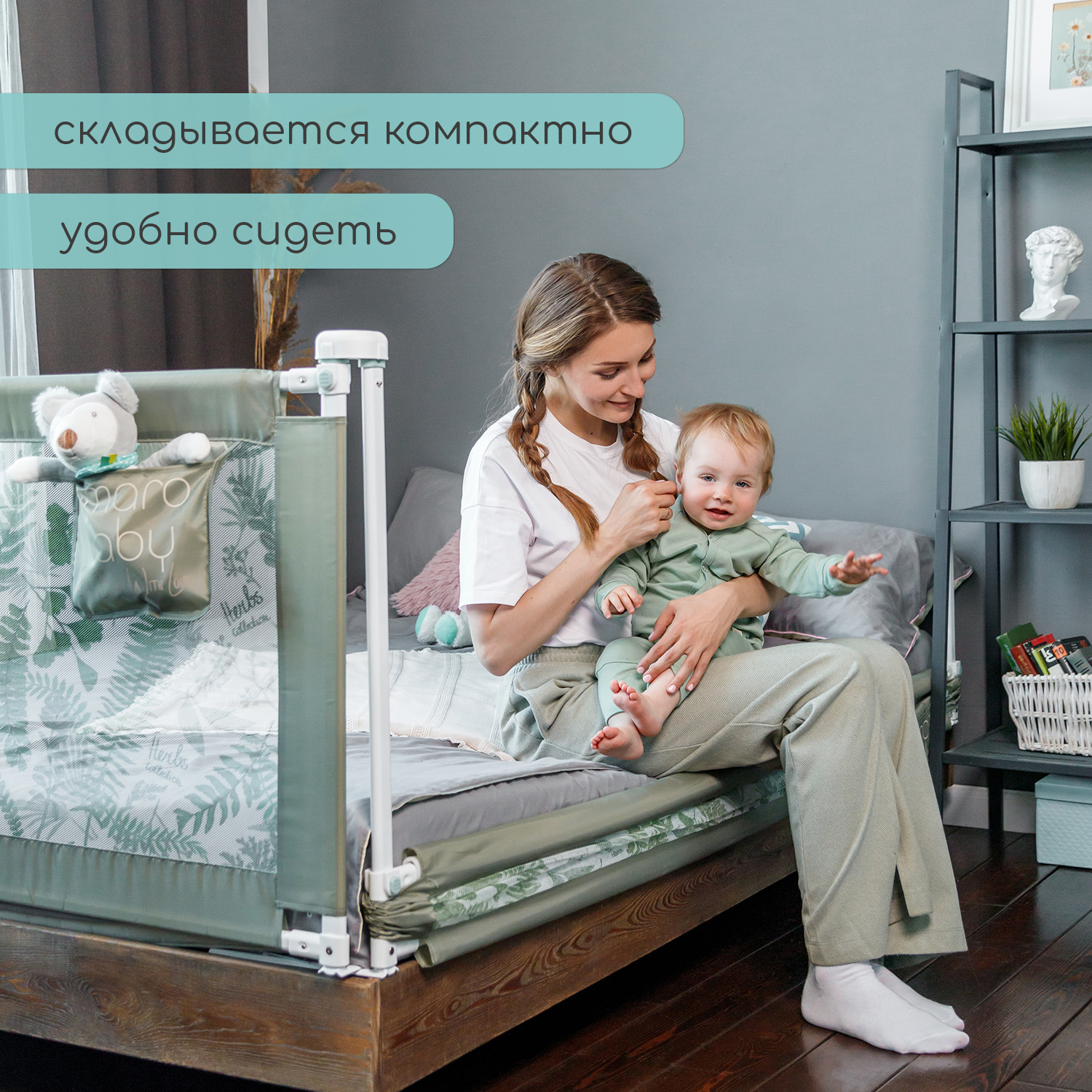 Барьер защитный для кровати Amarobaby Safety of dreams 180см Бежевый - фото 22