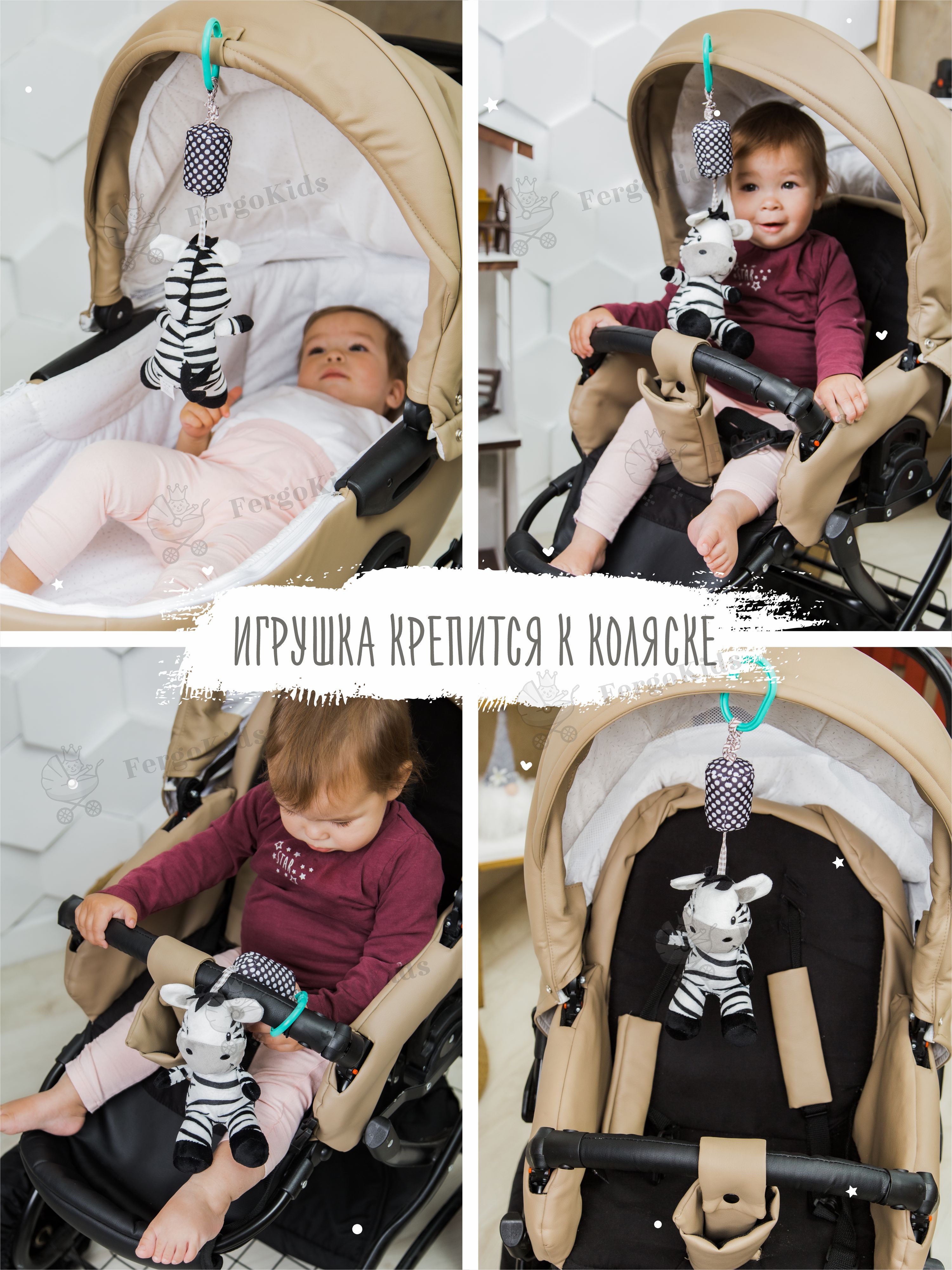 Развивающая игрушка погремушка FergoKids подвесная черно-белая Зебра для новорожденных малышей мальчиков и девочек на коляску от 0+ - фото 4