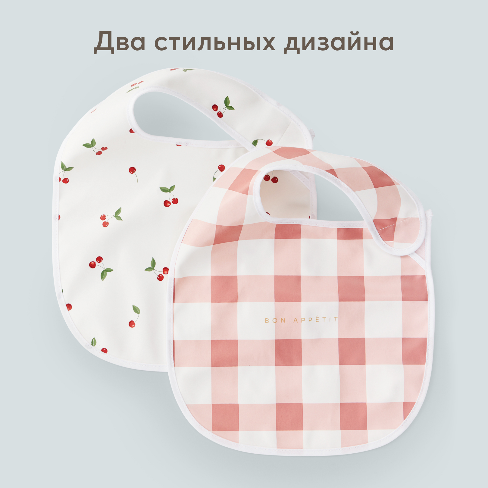 Фартук Happy Baby нагрудный на липучке 2шт Check pattern and cherry с 6месяцев - фото 1