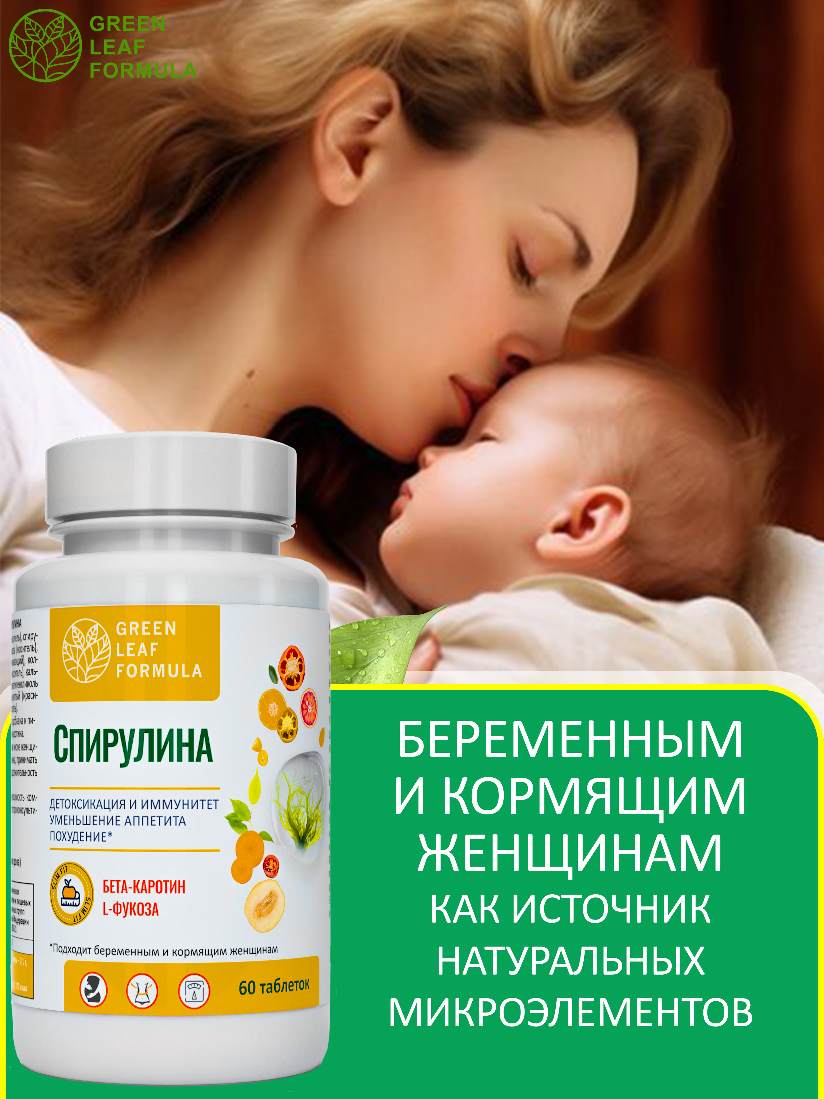 Набор для детокса и очищения Green Leaf Formula метабиотик спирулина ферменты для кишечника - фото 16