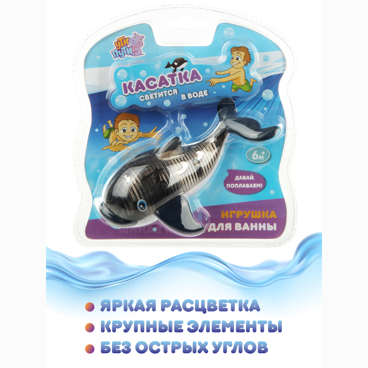 Игрушка для ванны Ути Пути Касатка - фото 6