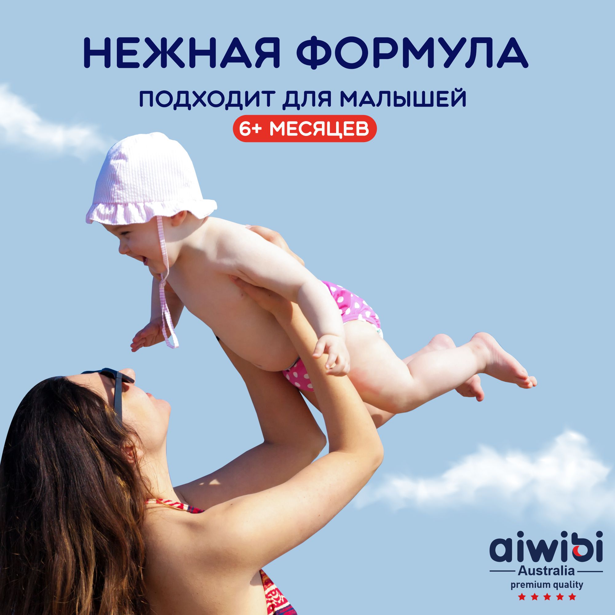 Детский солнцезащитный лосьон AIWIBI Baby Sunscreen SPF 30 PA+++ - фото 5