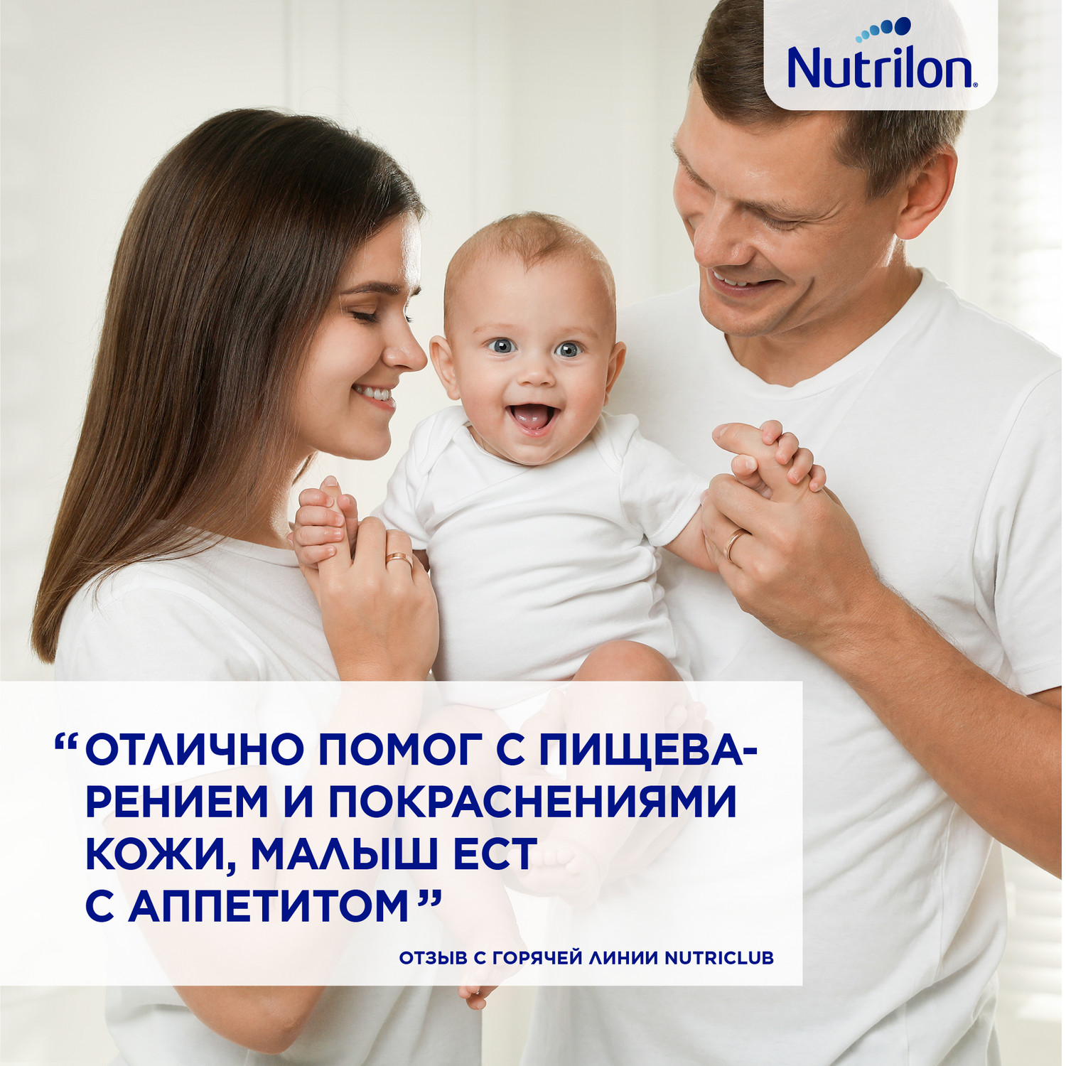 Смесь сухая Nutrilon Пепти Гастро 800г с 0месяцев - фото 9