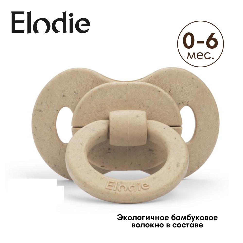 Пустышка Elodie 0-6 мес. бамбук силиконовая Pure Khaki - фото 1