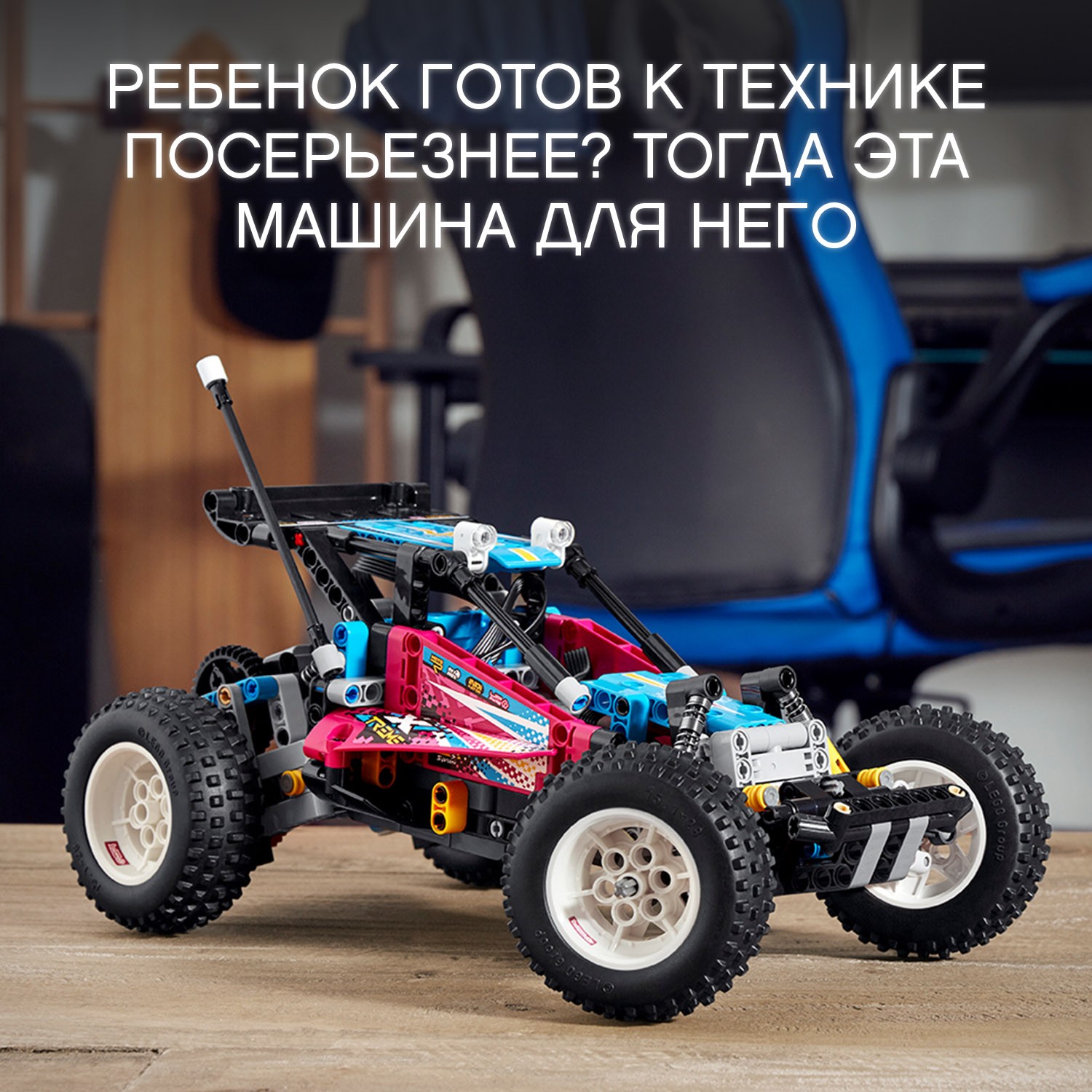 Конструктор LEGO Technic Квадроцикл 42124 - фото 5