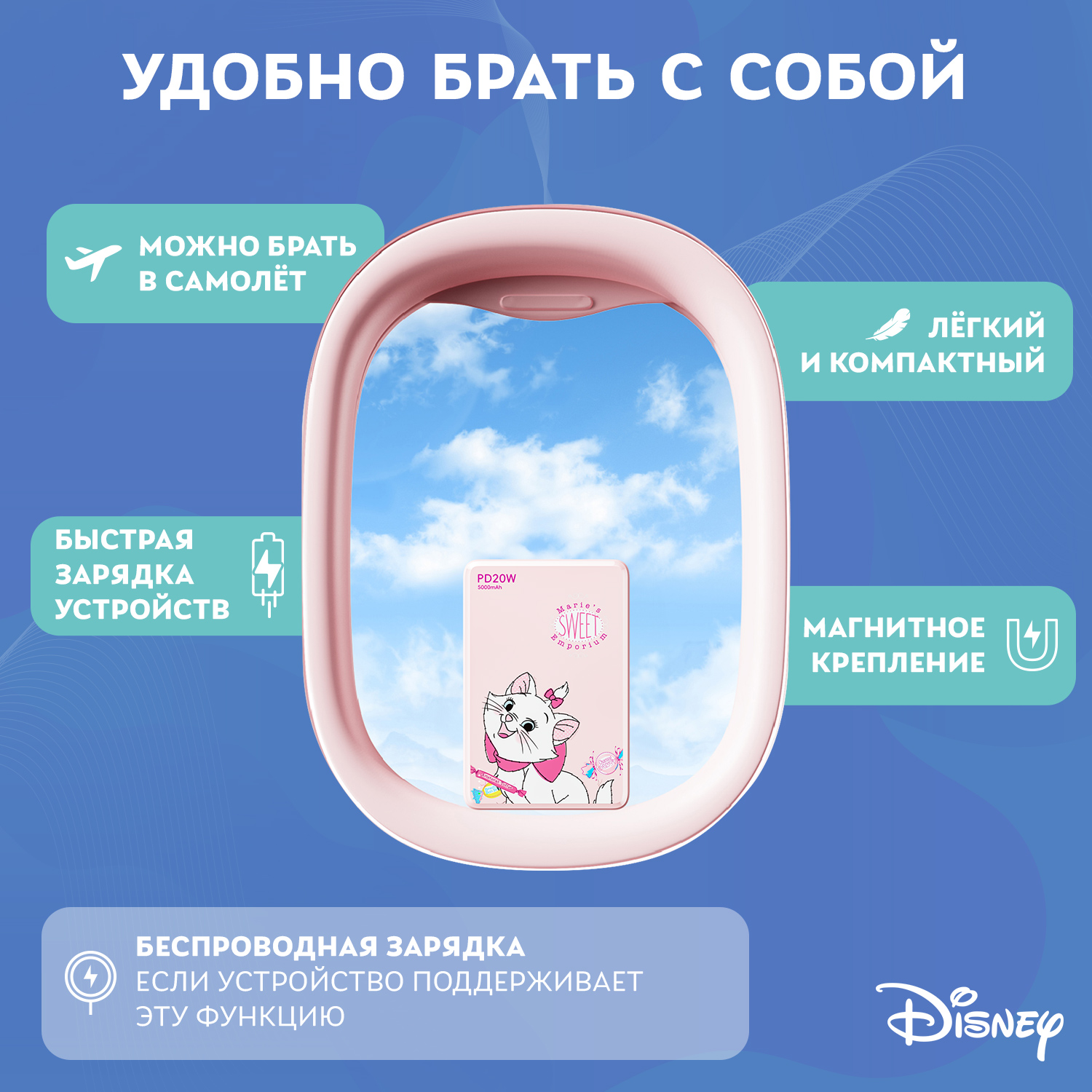 Внешний аккумулятор Disney беспроводной магнитный Коты-аристократы Мари 5000 мАч QS-D12 - фото 3