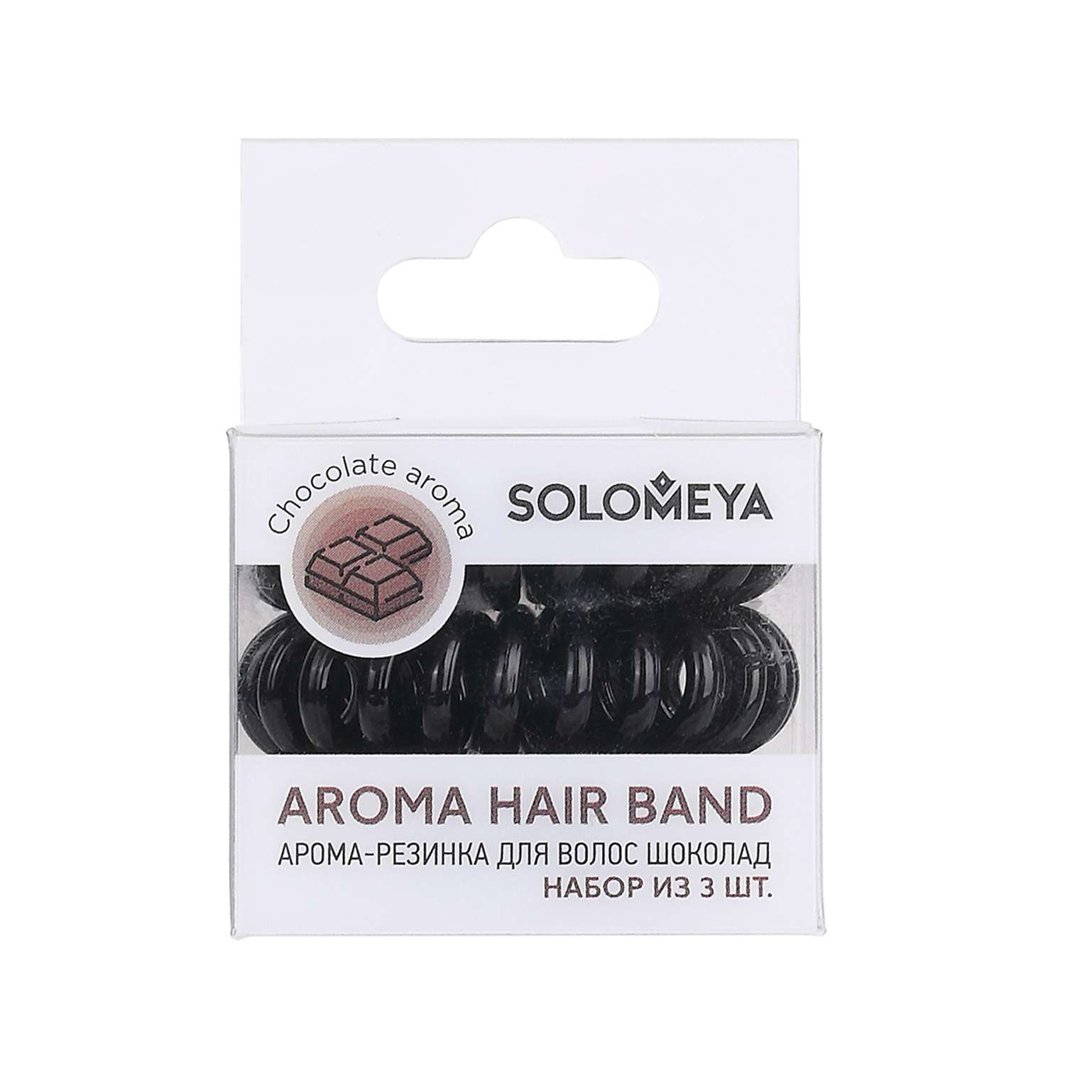 Арома-резинка для волос SOLOMEYA Шоколад набор из 3 шт - фото 1