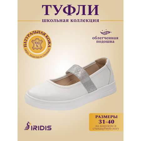 Туфли IRIDIS