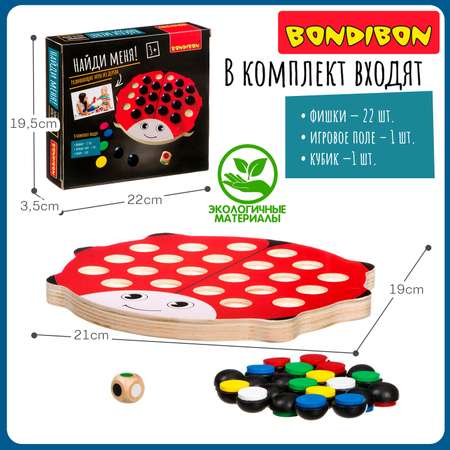 Развивающая игра BONDIBON Найди меня