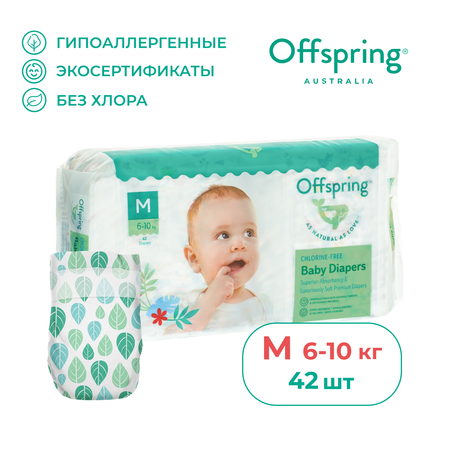 Подгузники Offspring 42 шт. M