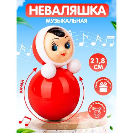 Игрушка Котовские неваляшки Девочка со звуком 22 см