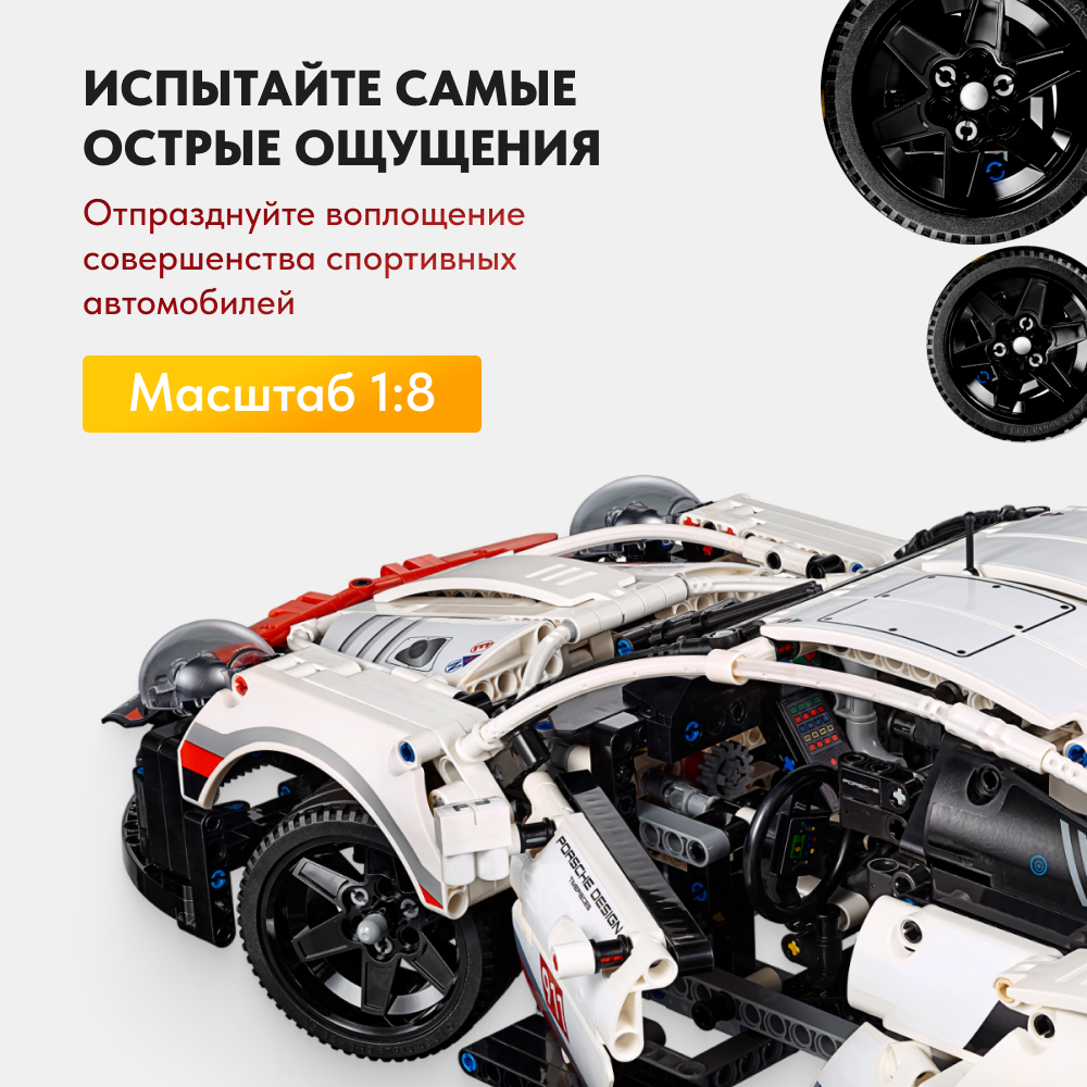 Игрушка LX конструктор Technic Porsche 911 RSR - фото 5