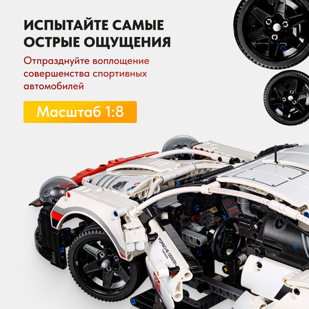Игрушка LX конструктор Technic Porsche 911 RSR