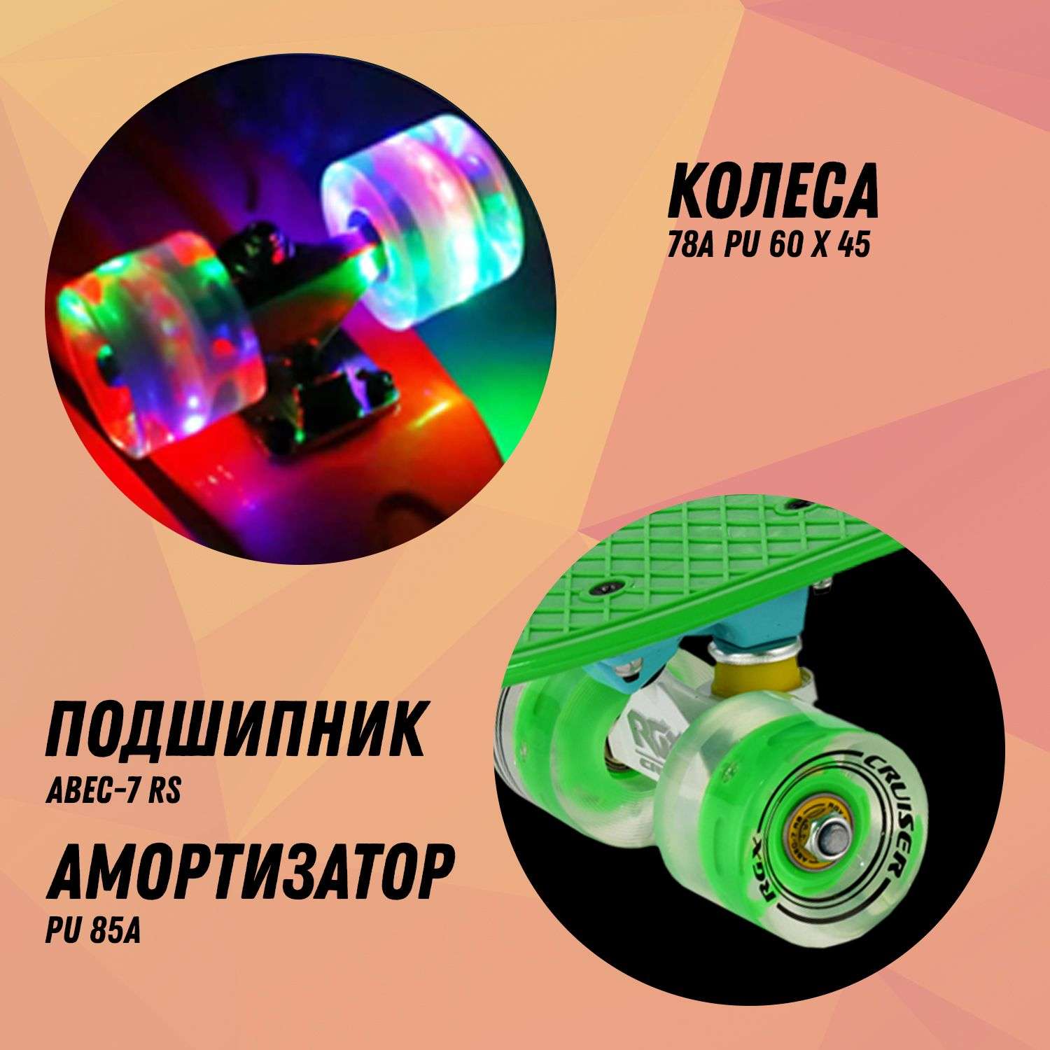 Мини-круизер RGX PNB-01GW 22 дюйма Green светящиеся колеса - фото 5