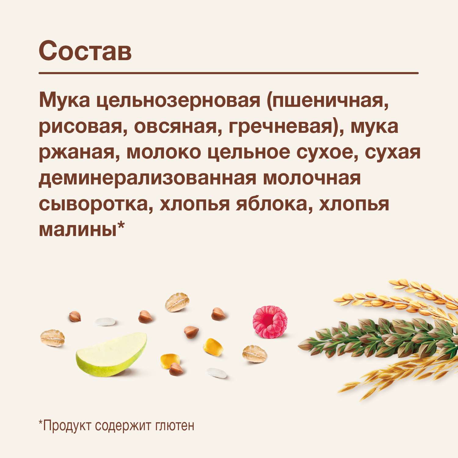 Каша молочная Nutrilak Premium Procereals мультизлаковая яблоко-малина 200г с 6месяцев - фото 4