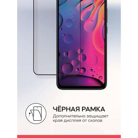 Защитное стекло RedLine Infinix Smart 6/6 HD Full Screen tempered glass FULL GLUE черный