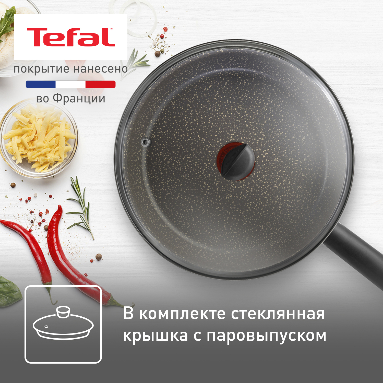 Сковорода Tefal 04234924 - фото 5