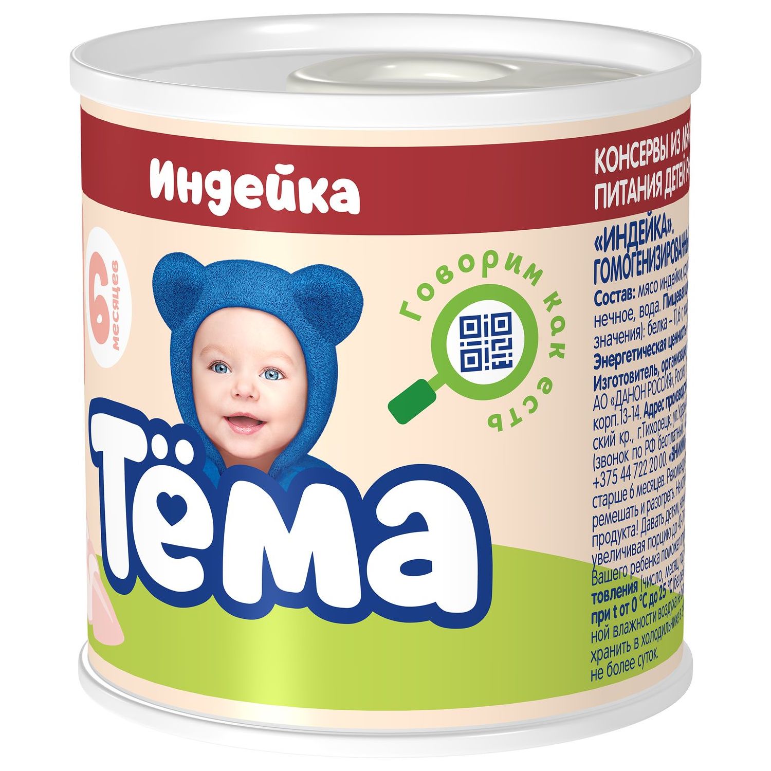 Пюре Тёма Индейка 100 г - фото 5