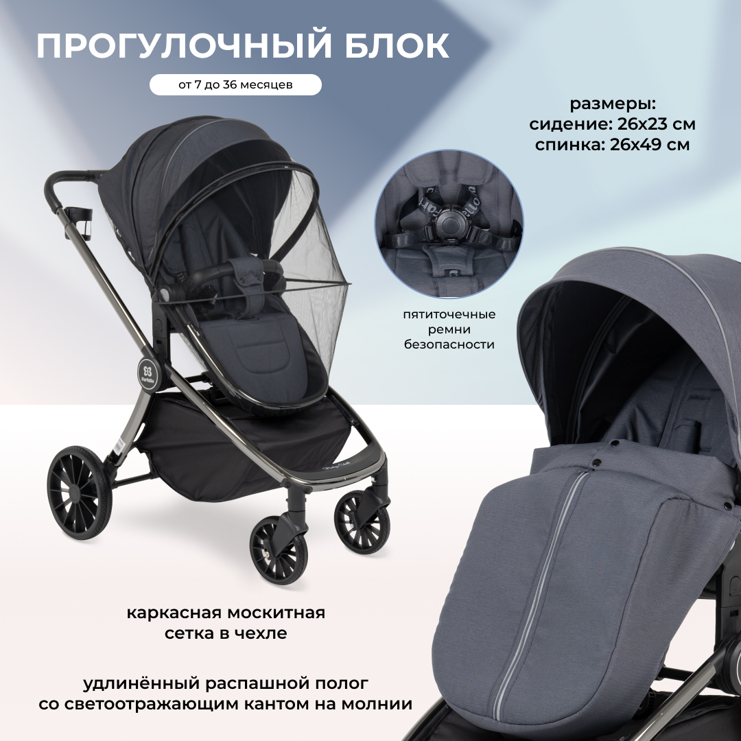 Коляска для новорожденных 3в1 Farfello Baby shell - фото 7