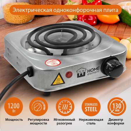 Плитка электрическая HOME ELEMENT HE-HP708 сталь