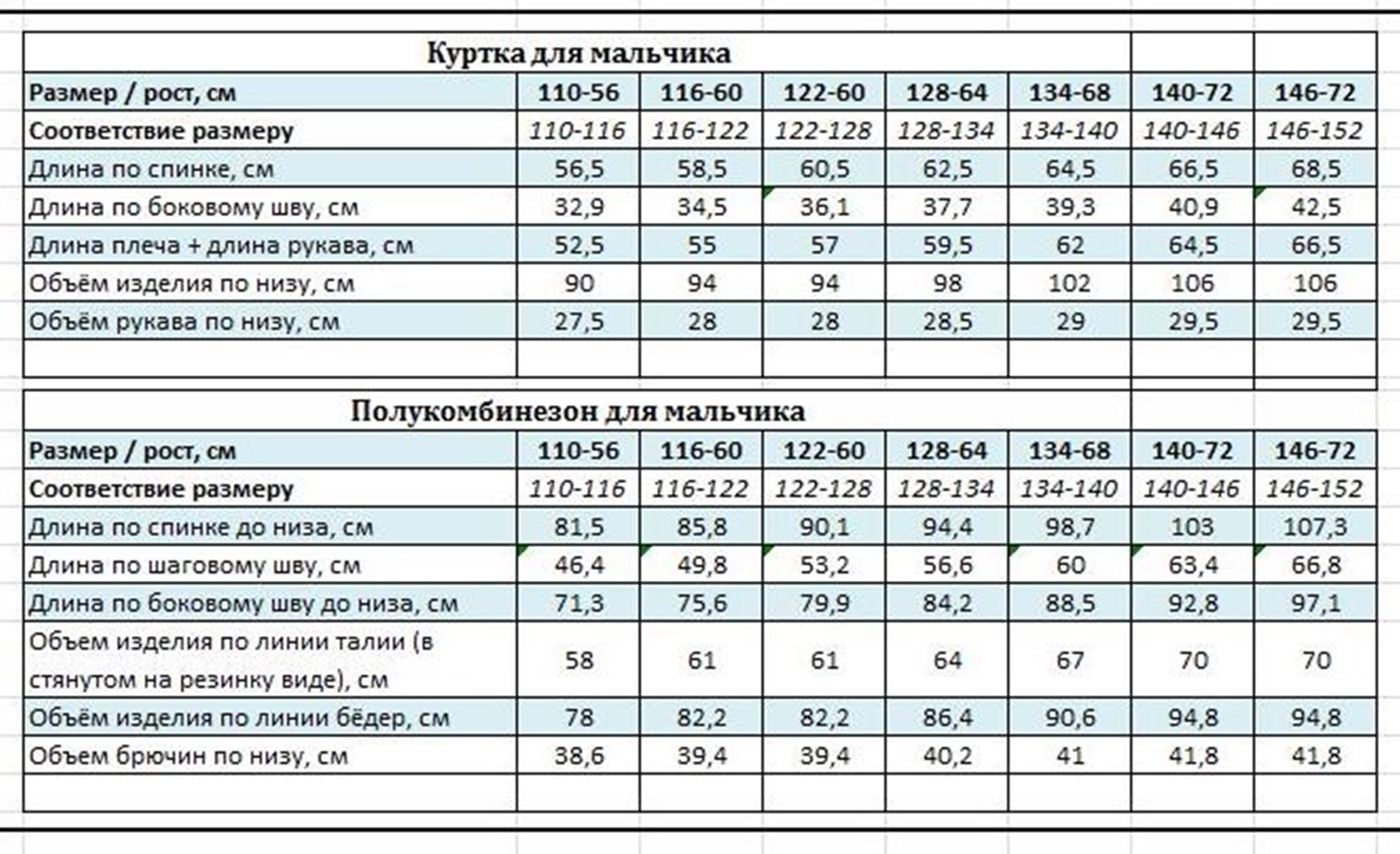 Комплект Kvartet 753 джинс - фото 19